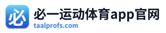 必一运动体育app官网